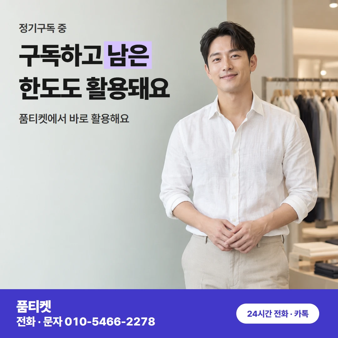 아이폰컨텐츠이용료현금화 구독하고 남은 한도
