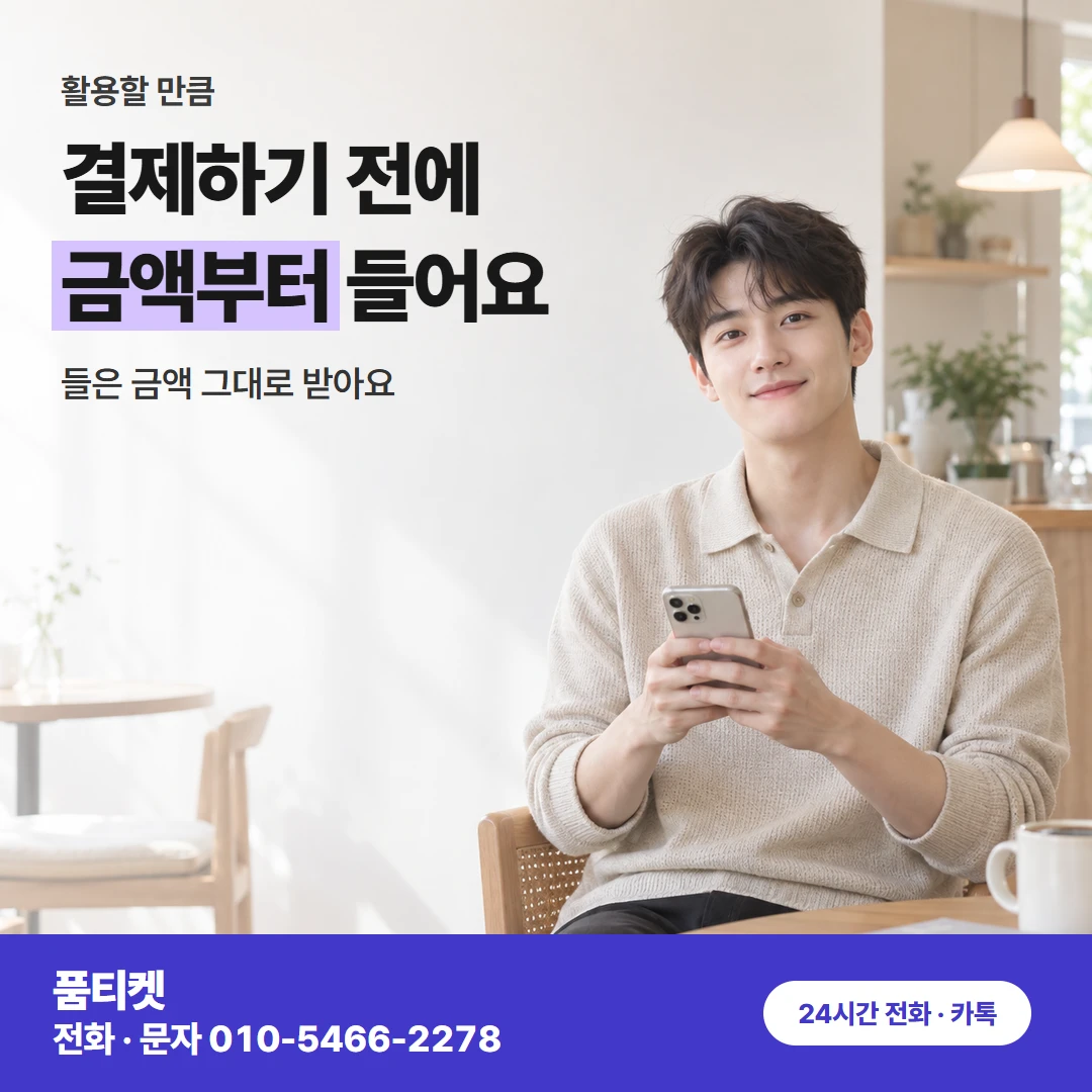 아이폰컨텐츠이용료현금화 활용할 금액 정하기