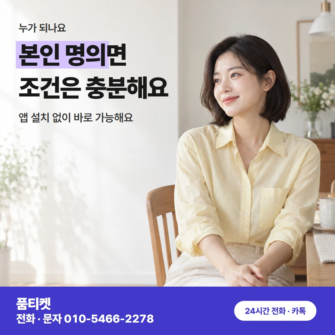 아이폰컨텐츠이용료현금화 구독 중 이용 조건