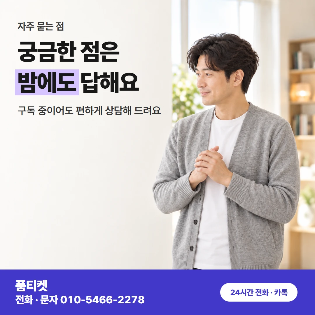 아이폰컨텐츠이용료현금화 구독 자주 묻는 점