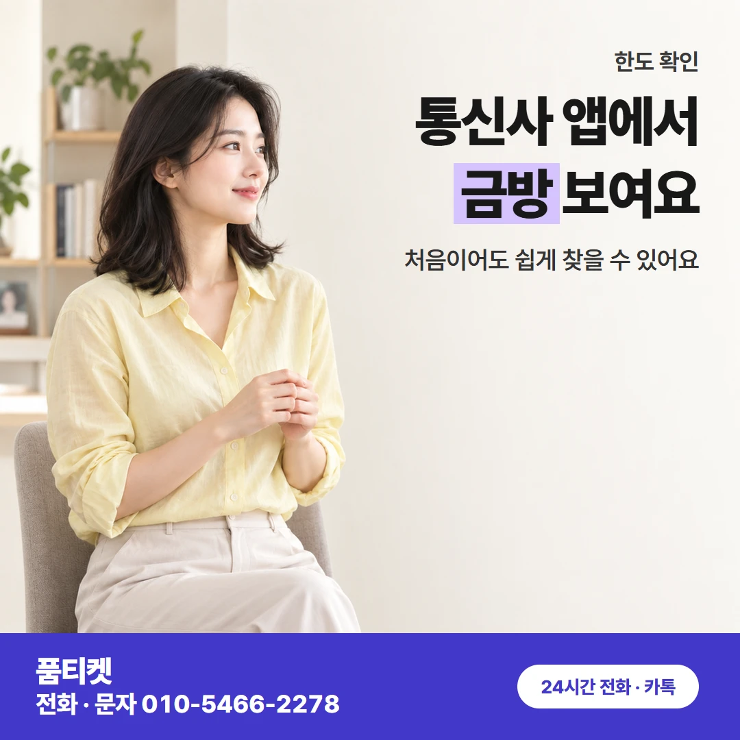 아이폰컨텐츠이용료현금화 남은 한도 확인하는 곳