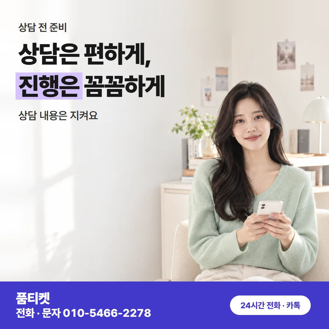 아이폰 컨텐츠이용료현금화 정기구독하고 남은 한도도 품티켓에서 바로 활용해요
